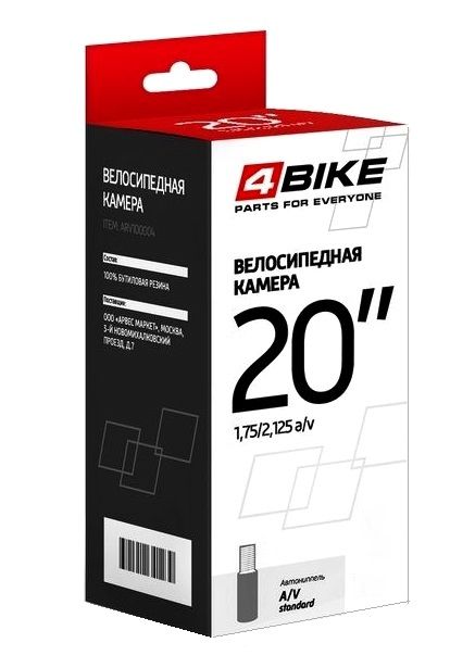 Велокамера 4Bike 20"х1.75-2.125 AV35мм