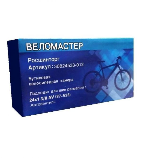Камера Веломастер 24"x1 3/8 37-533мм. AV35мм