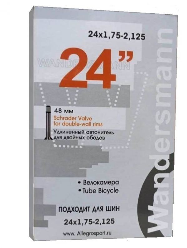 Велокамера Wandersmann 24"x1.75-2.125 AV48мм